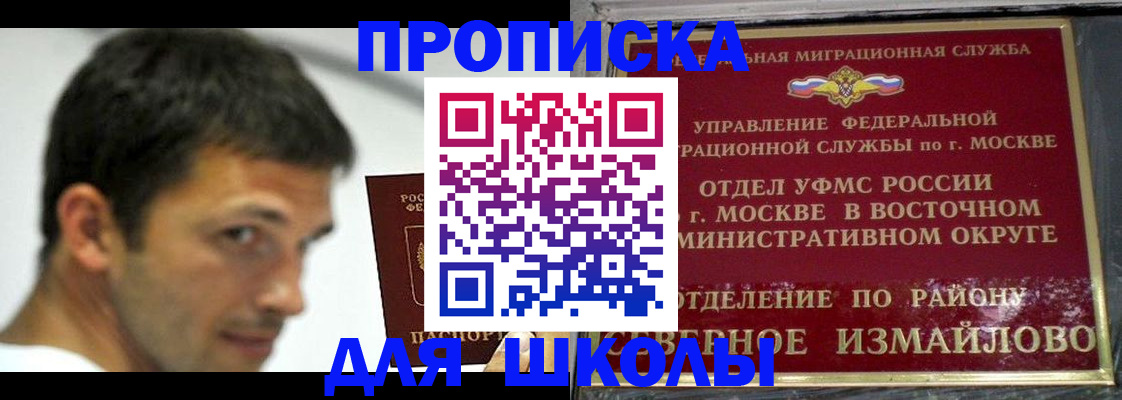 прописка от собственника в Кирове