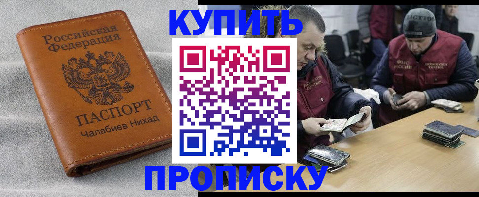 прописка от собственника в Кирове