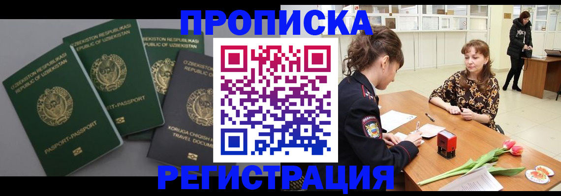 прописка паспорт в Кирове