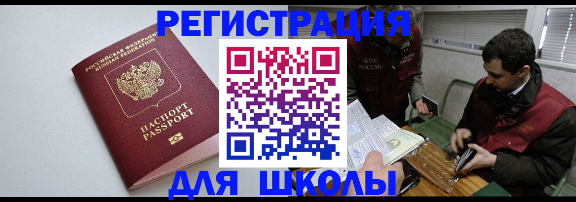 временная регистрация адрес в Кирове